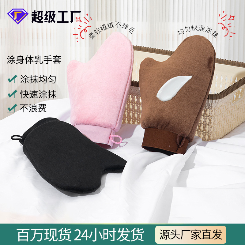 涂身体乳手套柔软不伤手护理按摩擦脸神器植绒美黑快速涂油手套