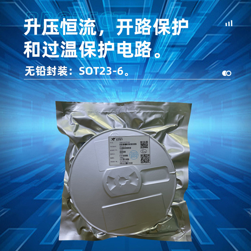 裕芯YX601 YX6012 SOT23-6 3W 升压恒流LED驱动芯片 兼容PAM2803