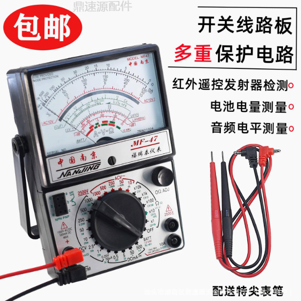 mf47型指针式万用表高精度万能表全智能机械式内磁防烧蜂鸣全保护