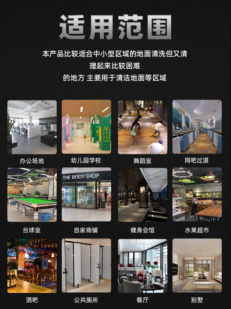 洗地机实物图