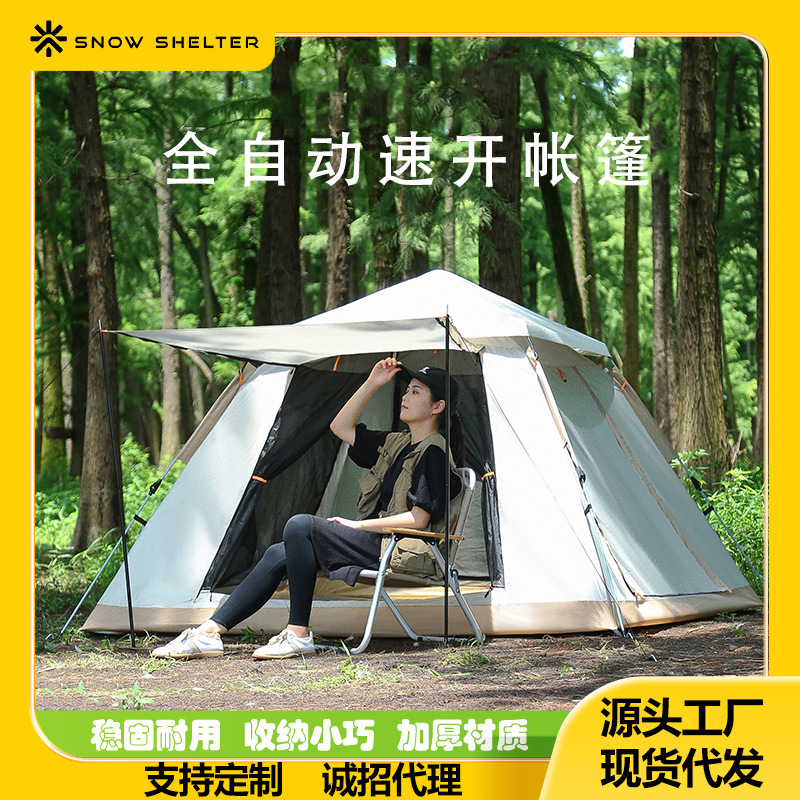 Outdoor tent, fully automatic 3-4 person beach quick-opening folding tent, camping double rainproof dew camp manufacturer wholesale