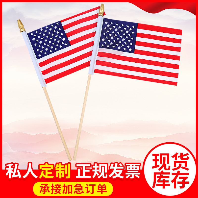 双面印刷手持木质旗杆美国国旗 4*6木杆金头各国手摇旗批发