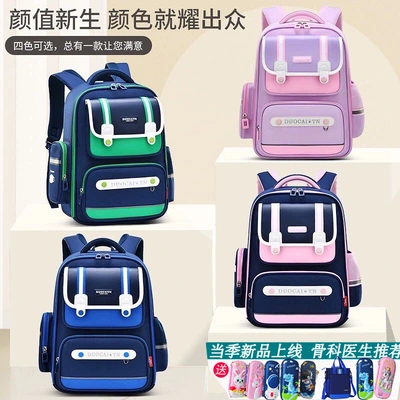 2024 New Primary School Students' Spine Protection Schoolbag England 1-3-6 Grade Load Reduction Children Large Capacity Waterproof Backpack