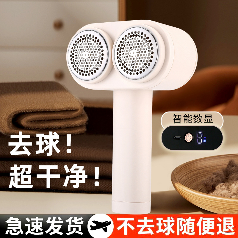 双头毛球修剪器剃球机衣服去毛球器双刀头充电电动数显扬子剃毛器