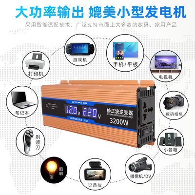 Car Home Inverter 12V To 220V1200w Dual Display Converter Inverter Application Scenario