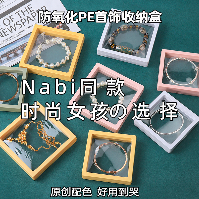 Jewelry storage PE floating box, ring wearing armor, transparent film display box, bracelet packaging, accessory box wholesale Application Scenario