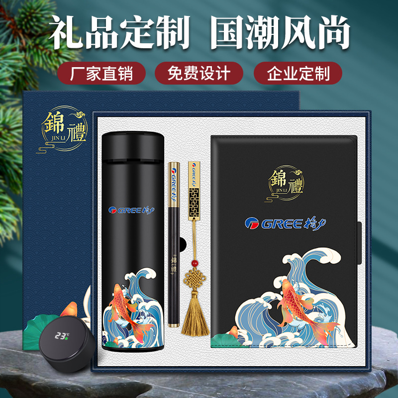 Guochao reunión anual de negocios regalo taza térmica conjunto de paraguas impresión logotipo empresa evento de apertura acompañante regalo de la mano al personal del cliente Specification image