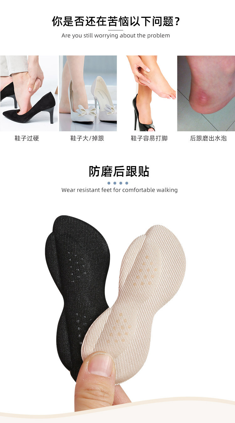 后跟贴防磨脚细节图