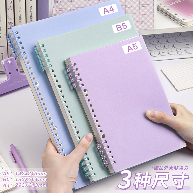 得力B5莫兰迪NA560不硌手活页本可拆卸线圈笔记本a4记事本a5横线