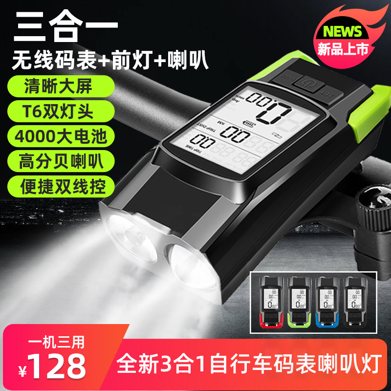 3-in-1 new wireless bicycle speedometer, light strip, high-intensity headlight, night cycling equipment bicycle light