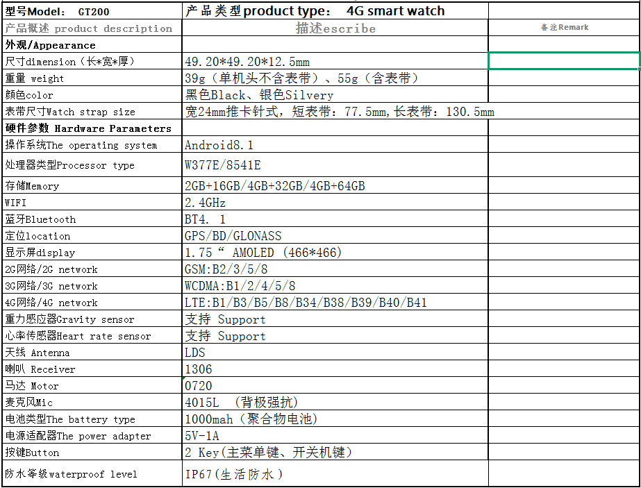 安卓系统GT200智能手表4G插卡全网通1.75inch旋转摄像头智能手表详情5