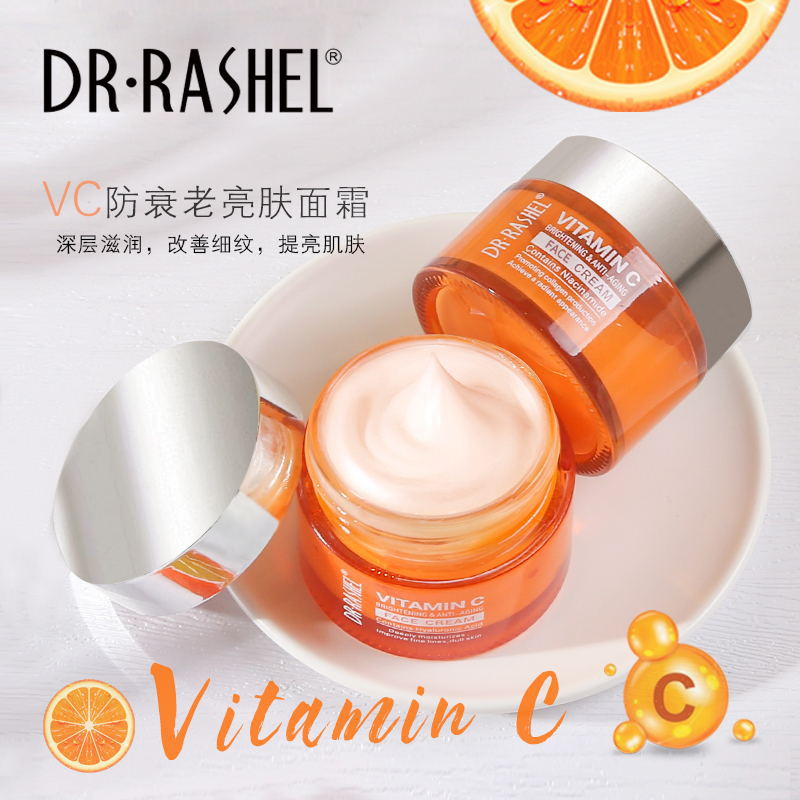 DR.RASHEL   维生素C脸部深层滋润保湿改善暗沉肌肤VC面霜  50g化妆品护肤品
