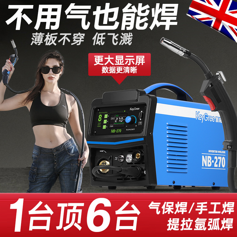 Kegri gasless MIG welding three-in-one 220v household and industrial multi-functional welding machine, stainless steel electric welding machine