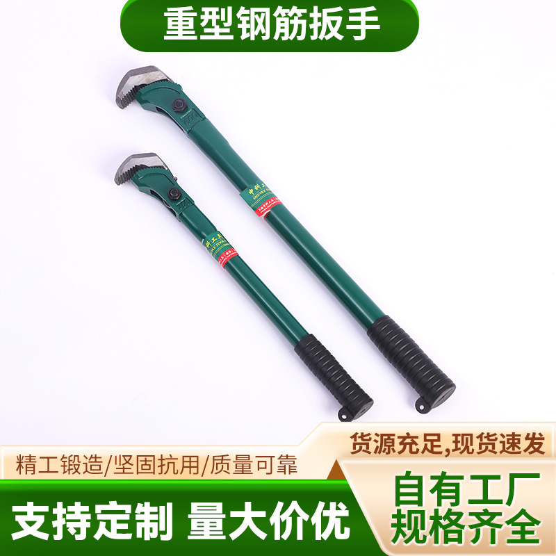Multi-functional steel bar wrench, pipe wrench, 18-inch and 24-inch household hardware tools, quick water pipe, pipe wrench