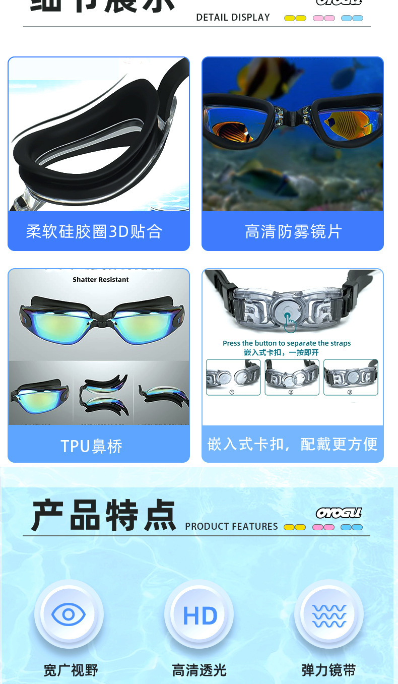 跨境高清泳镜防雾不勒眼硅胶近视眼镜防水游泳装备电镀游泳镜批发详情11