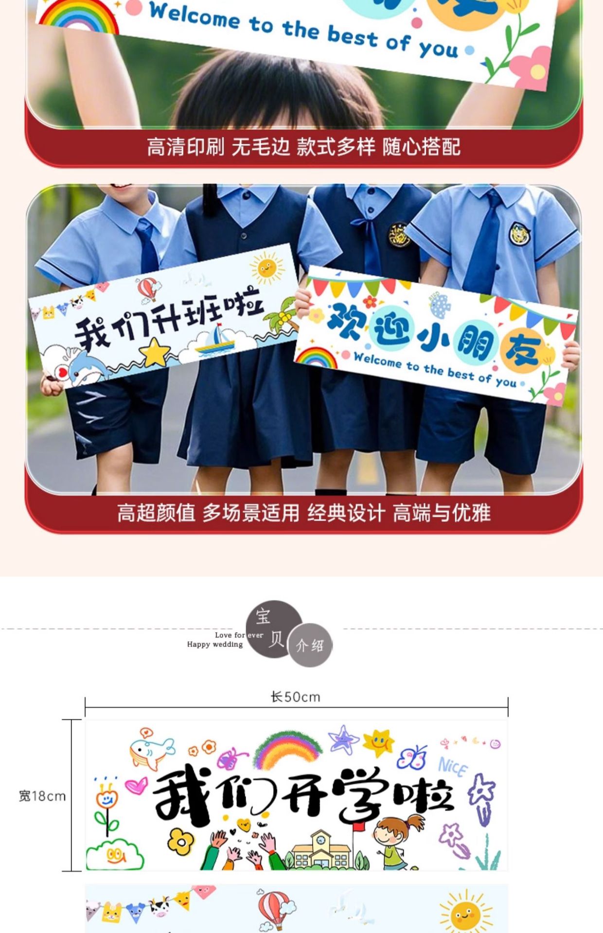 开学季装饰我们升班啦横幅幼儿园仪式氛围场景布置拍照道具手举牌详情5