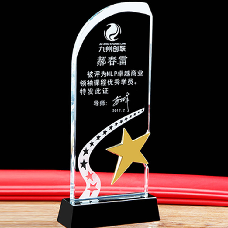 Crystal Glass [Tomorrow's Star] Crystal Trophy Annual Meeting Reward Competition Event Outstanding Employee Trophy Application Scenario