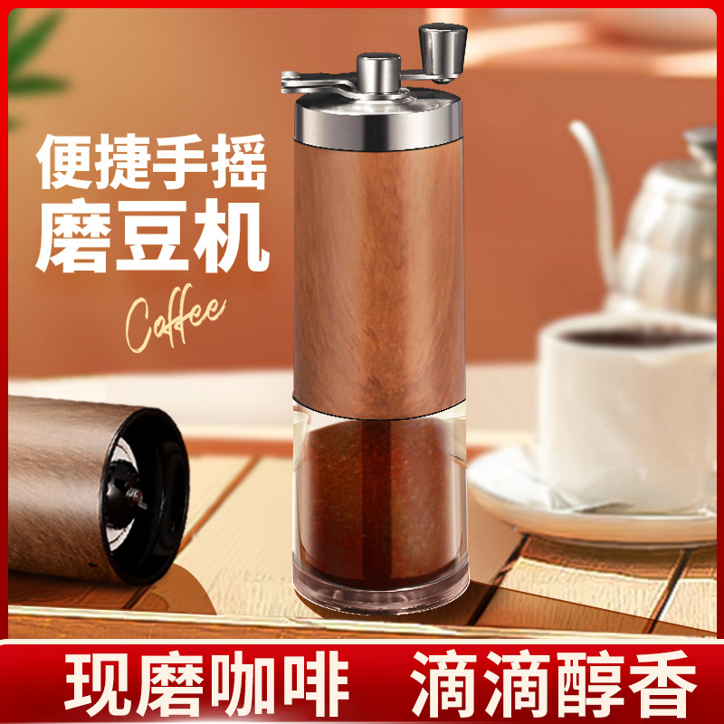 手摇便携式咖啡磨豆机咖啡研磨机不锈钢手磨咖啡机器具小型家用图