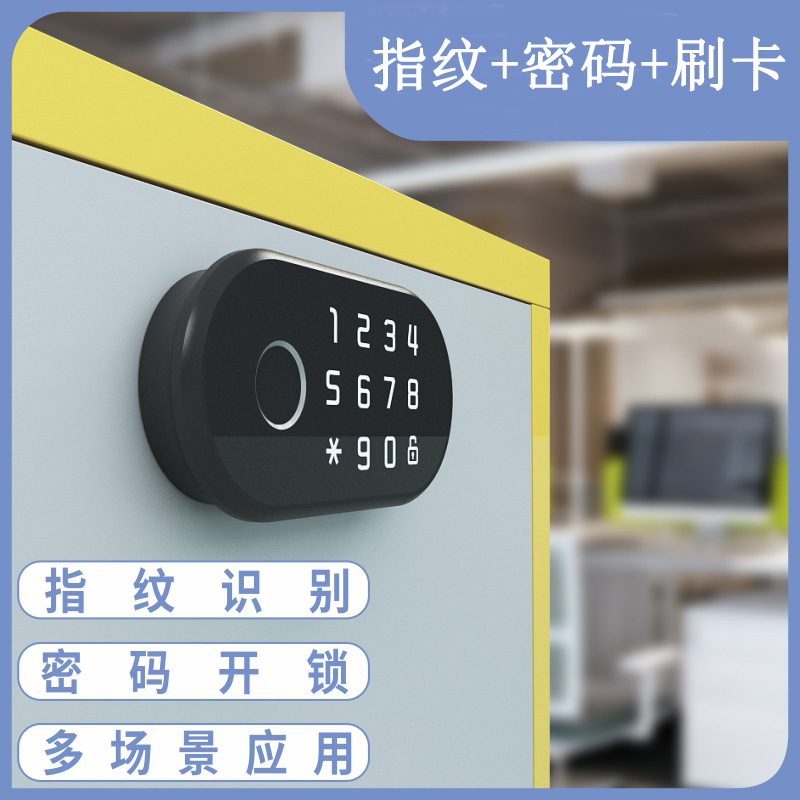 Drawer fingerprint lock, smart electronic password lock, home shoe cabinet, bedside wardrobe door lock, office desk file drawer lock