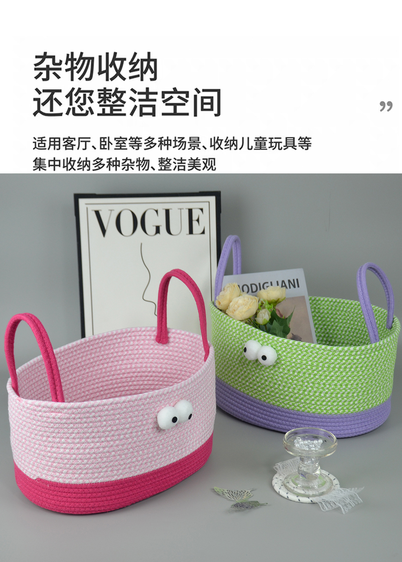 小怪兽大眼组合桌面收纳筐编织收纳篮棉线置物篮零食衣柜毛线玩具详情1