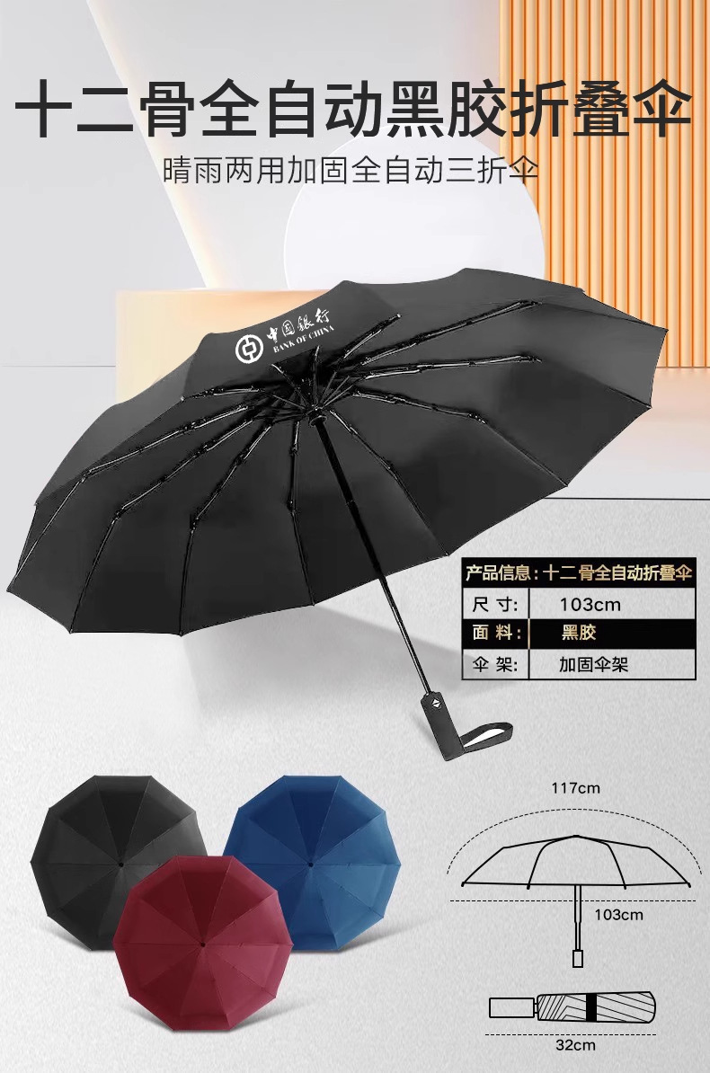 全自动雨伞定制可印logo广告伞晴雨两用批发折叠防紫外线图案定制详情14