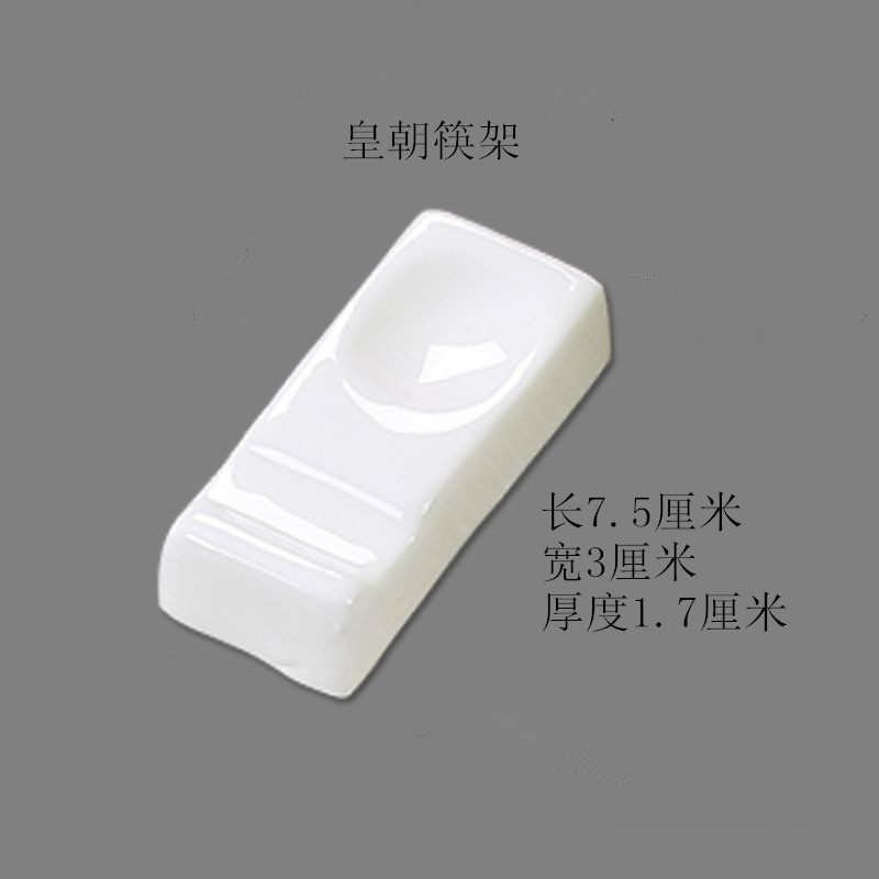 酒店瓷纯白陶瓷筷子架餐厅摆台陶瓷筷枕筷托筷座筷子架两用汤匙托