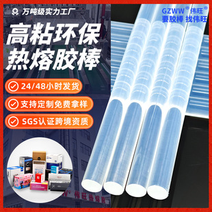 批发7mm透明手工用热容胶棒胶条 11mm强力高粘环保耐高温热熔胶棒详情5