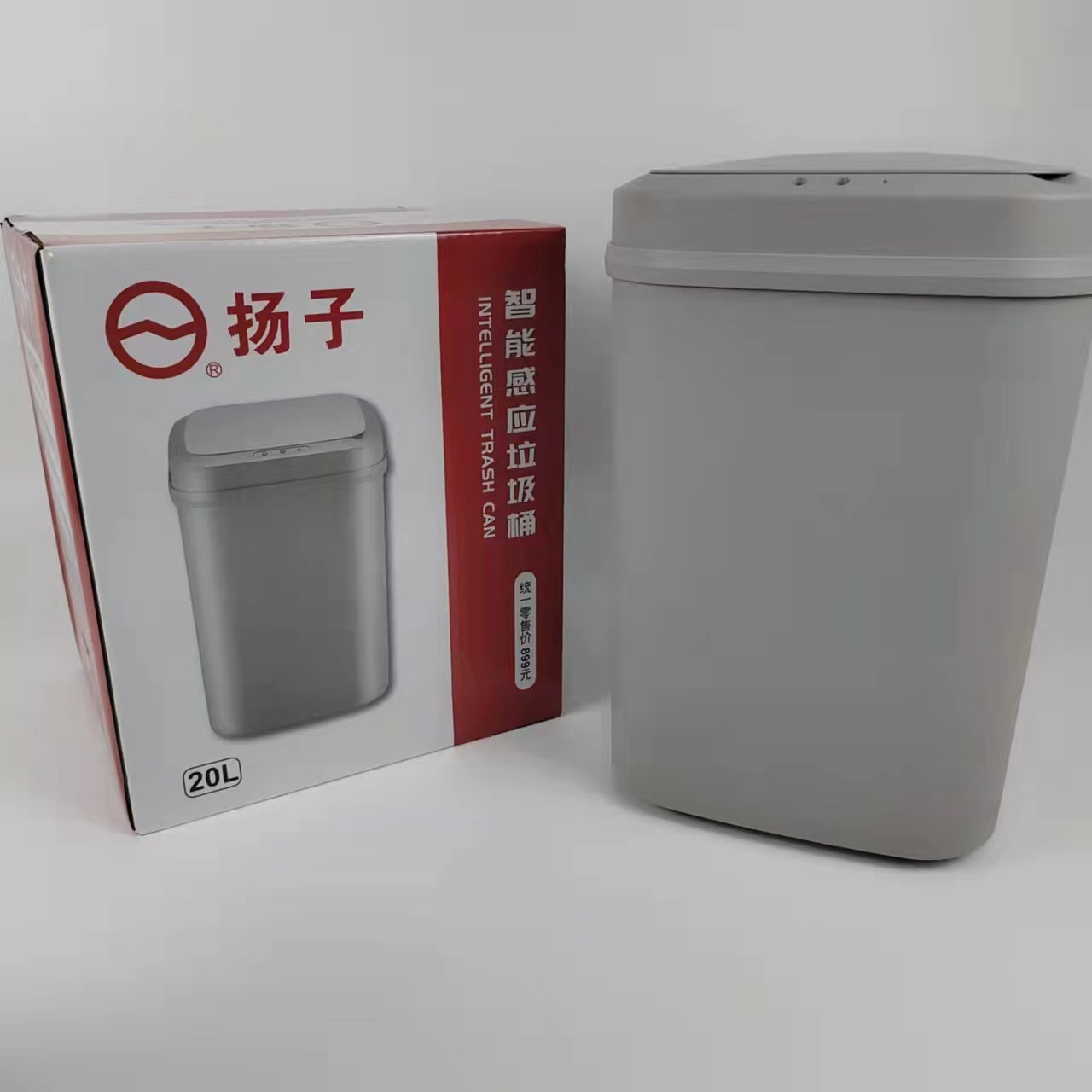 Yangzi 24 litre induction trash can large capacity household storage bucket automatic sorting plastic trash can smart gifts