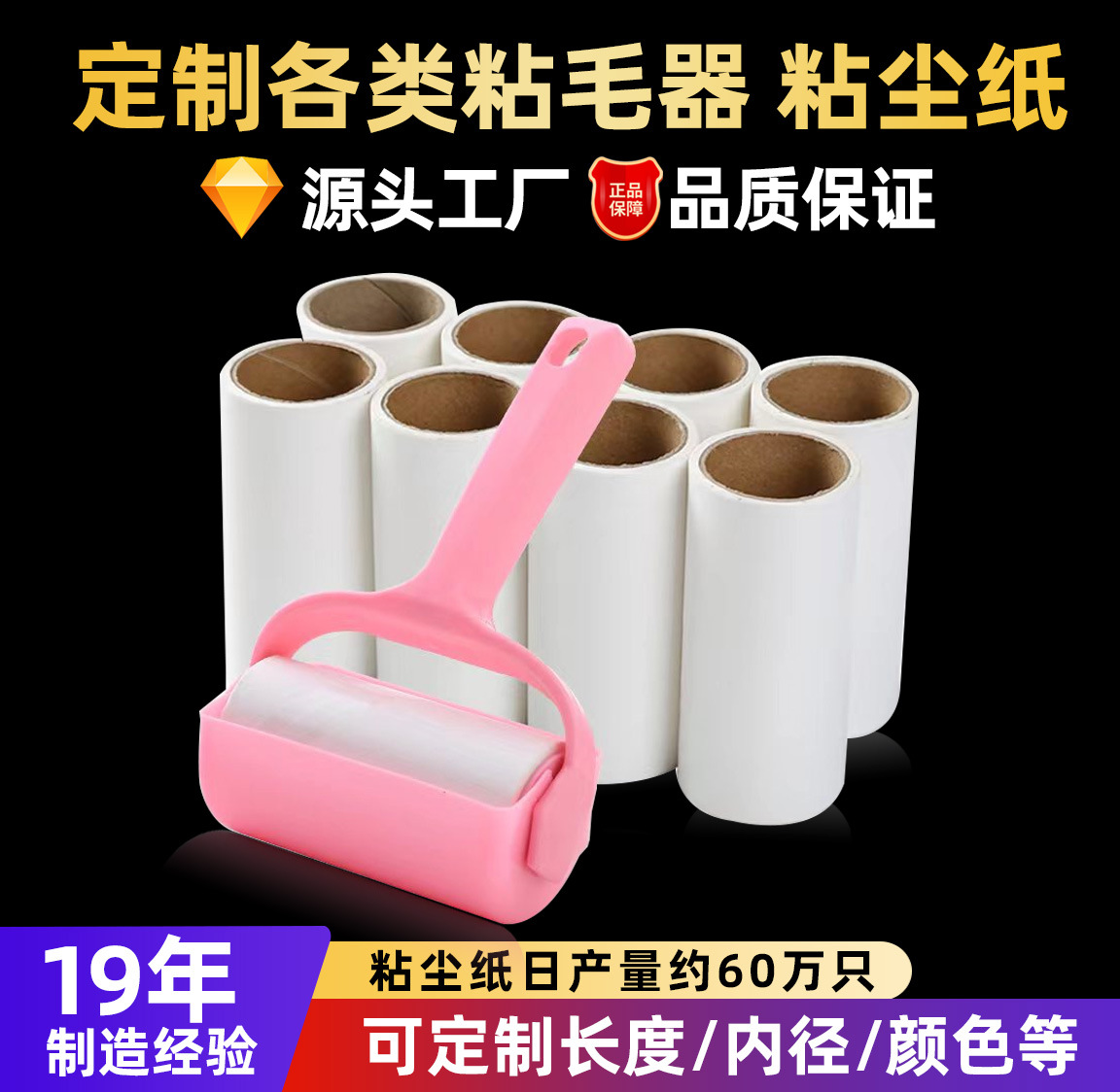 Lint Paper Removable Roller Dust Removal Paper Cleaning Tape Clothes Lint Roller Brush Pet Lint Applicator Lint Roller
