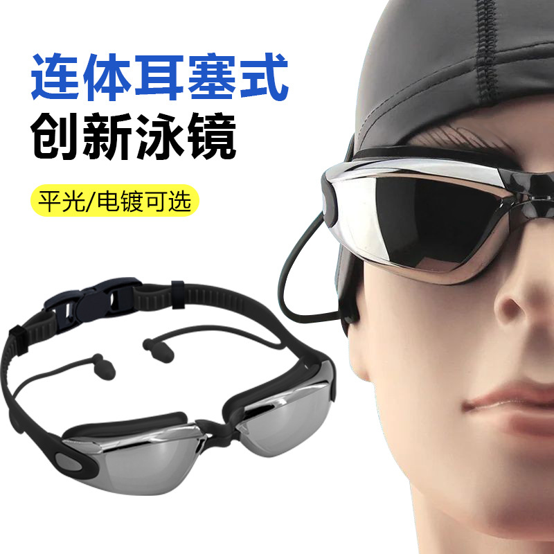 Manufacturers Direct Hd Waterproof And Anti-Fog Men And Women Electroplating Diving Goggles Swimming Cap Set Swimming Eye Glasses Free Shipping details Picture