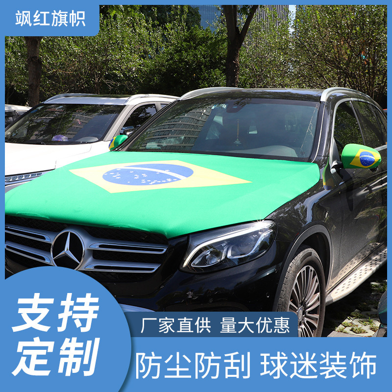 供应汽车后视镜套 引擎盖套   室内枕头套  油箱盖套等产品