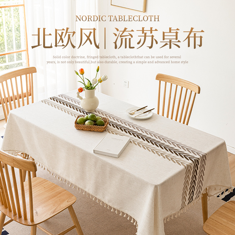 北欧风简约餐桌布带流苏易打理家用防水防油长方形桌布ins风台布