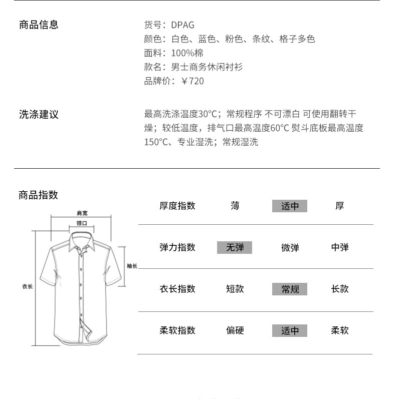 DP成衣免烫100支高支高密衬衫男士春秋季长袖商务纯棉高级感衬衣详情16