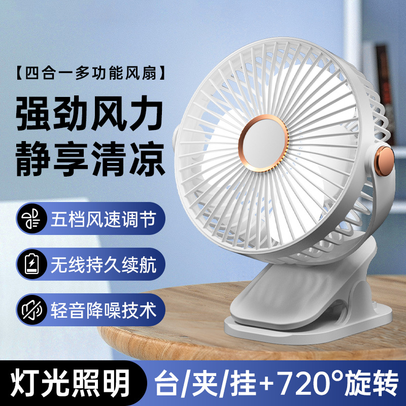 New small fan charging office desktop, student dormitory bedside, strong wind force, silent portable clip electric fan details Picture