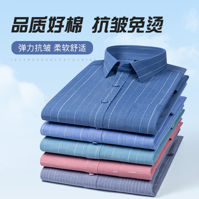 Hot-selling long-sleeved shirts, spring men's no-iron business shirts, elastic and anti-wrinkle bamboo fiber source factory wholesale