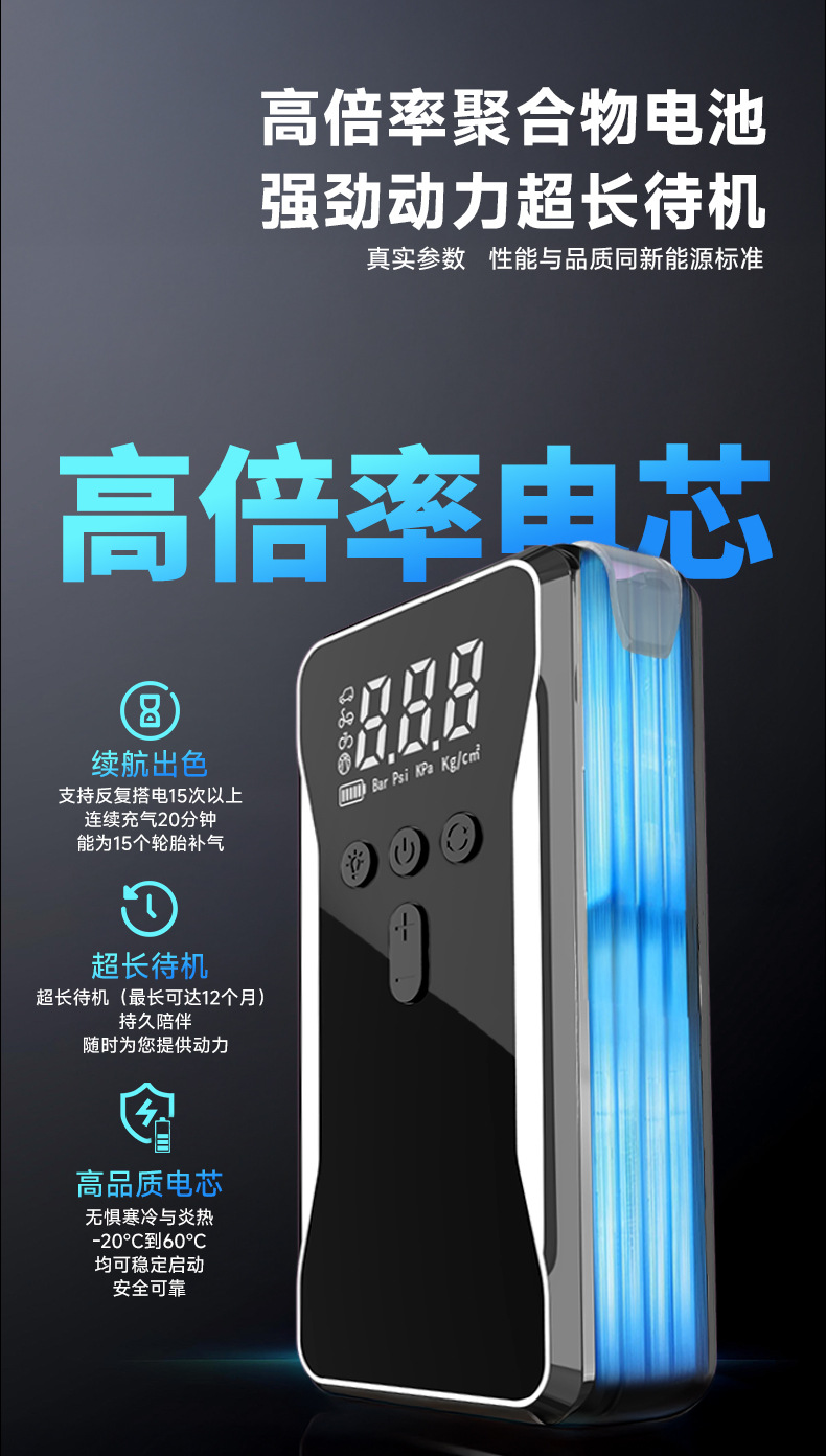12v car emergency start power supply, jump-start, multi-functional portable wireless air pump and inflation integrated machine pic 15