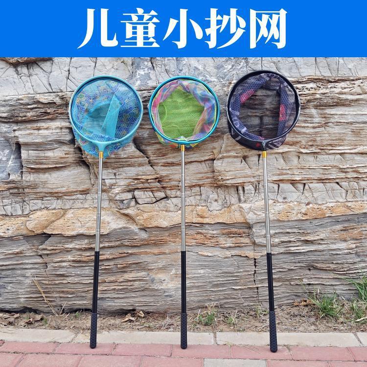 儿童小抄网 户外捕鱼捞龙虾鱼网 伸缩轻便捕捉蝴蝶昆虫小网兜批发