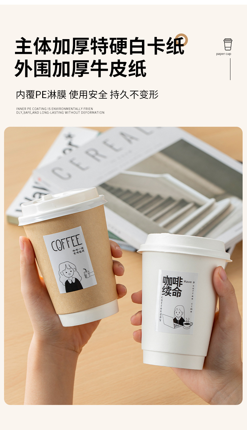 咖啡杯一次性带盖加厚家用牛皮纸杯子奶茶热饮打包杯外带定制商用详情7