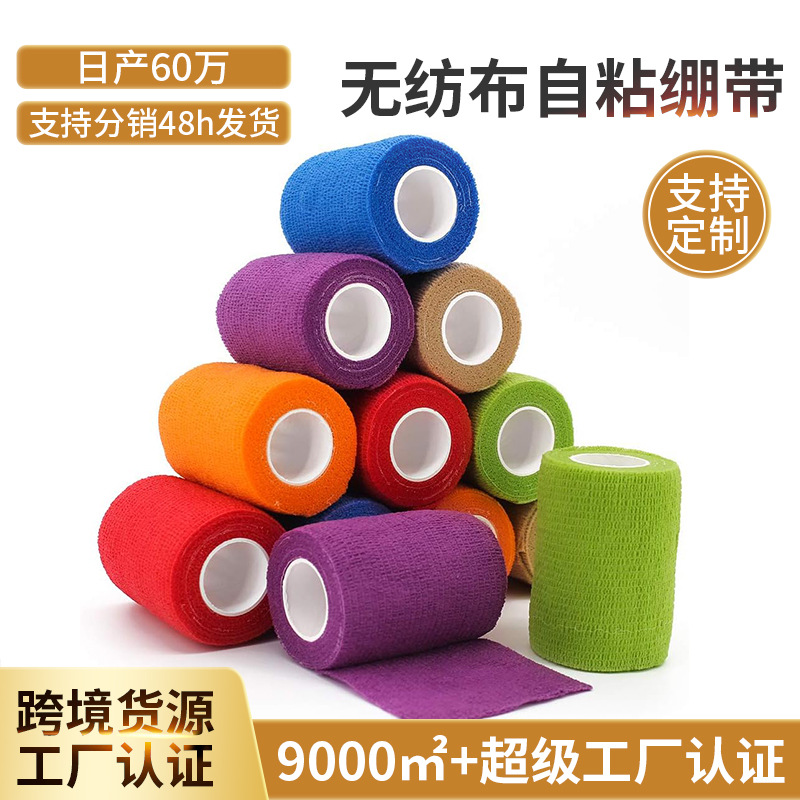 Self-adhesive bandage for sports protection, universal non-woven fabric for fingers, pet elastic bandage, camouflage writing finger protection bandage