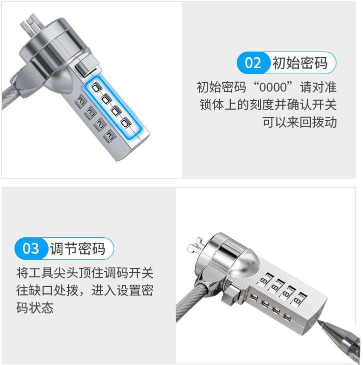 笔记本电脑锁密码锁usb楔形小孔平板nano通用防盗安全钢丝无锁孔 pic 7
