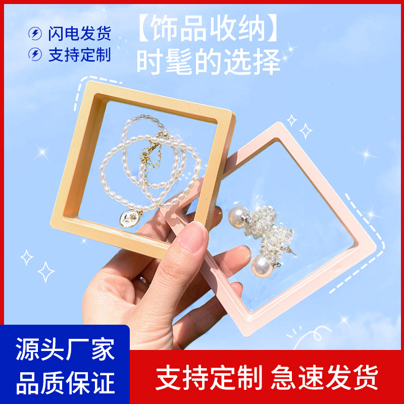 首饰盒文玩薄膜盒透明弹性亚克力悬浮包装盒手串收纳盒珠宝展示盒