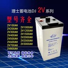 理士蓄电池阀控式铅酸蓄电池UPS免维护蓄电池12V100AH DJ2V500AH