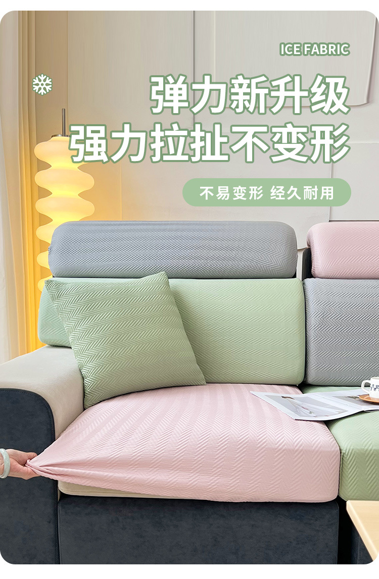 凉感冰丝沙发垫罩全包万能套2026夏天新款防滑弹力笠批发简约风详情15