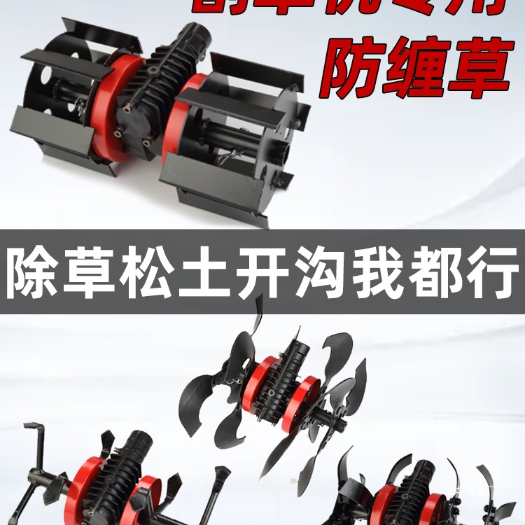 割草机除草轮除草工具松土轮深耕开沟轮总成硬土松土神器配件金烨