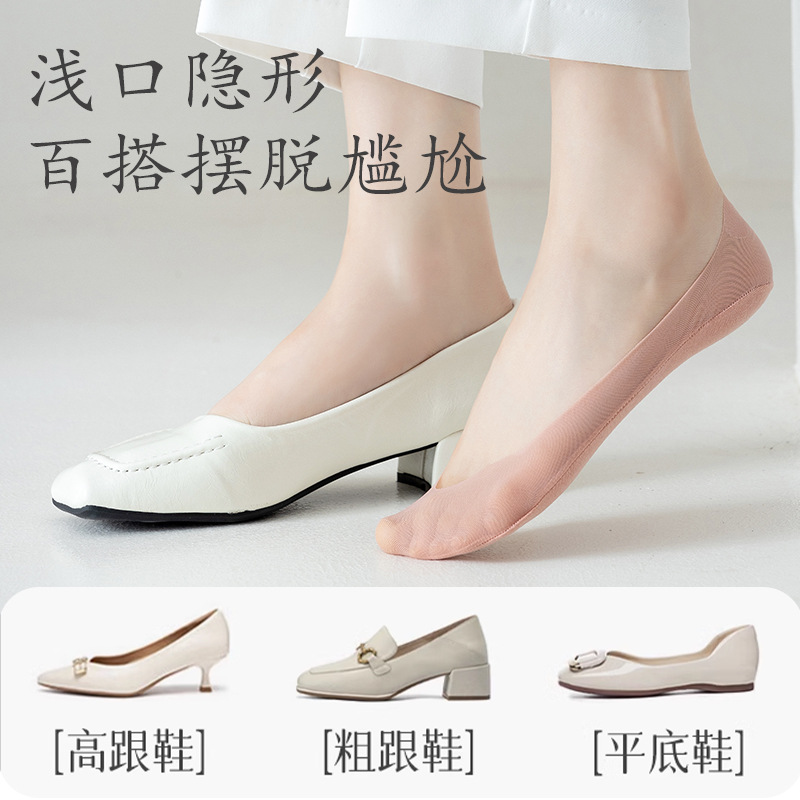 船袜、隐形袜实物图