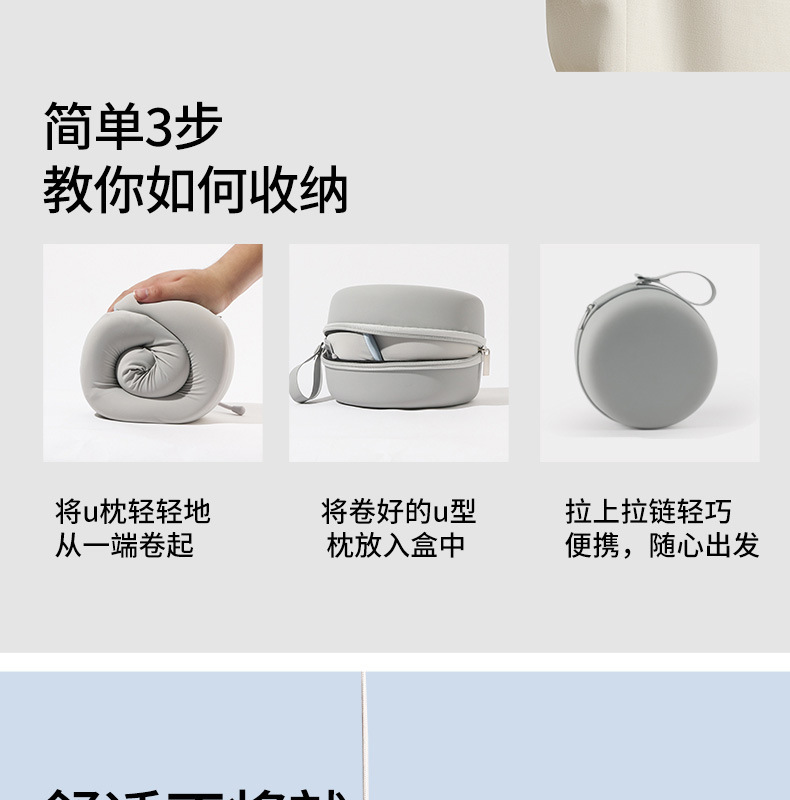 新款u型枕记忆棉便携旅行枕可收纳飞机枕坐车睡觉护颈枕u形枕批发详情7