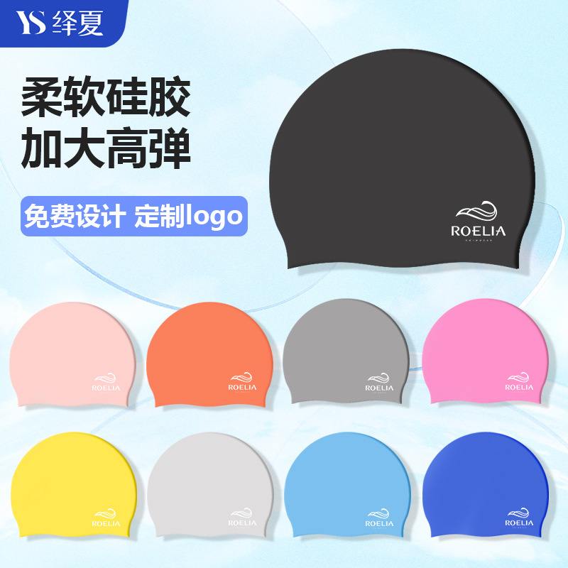 Hardcover 55G Silica Gel Solid Color Swimming Cap Long Hair Waterproof Protective Head Diving Professional Swimming Spot Wholesale Wish Yama