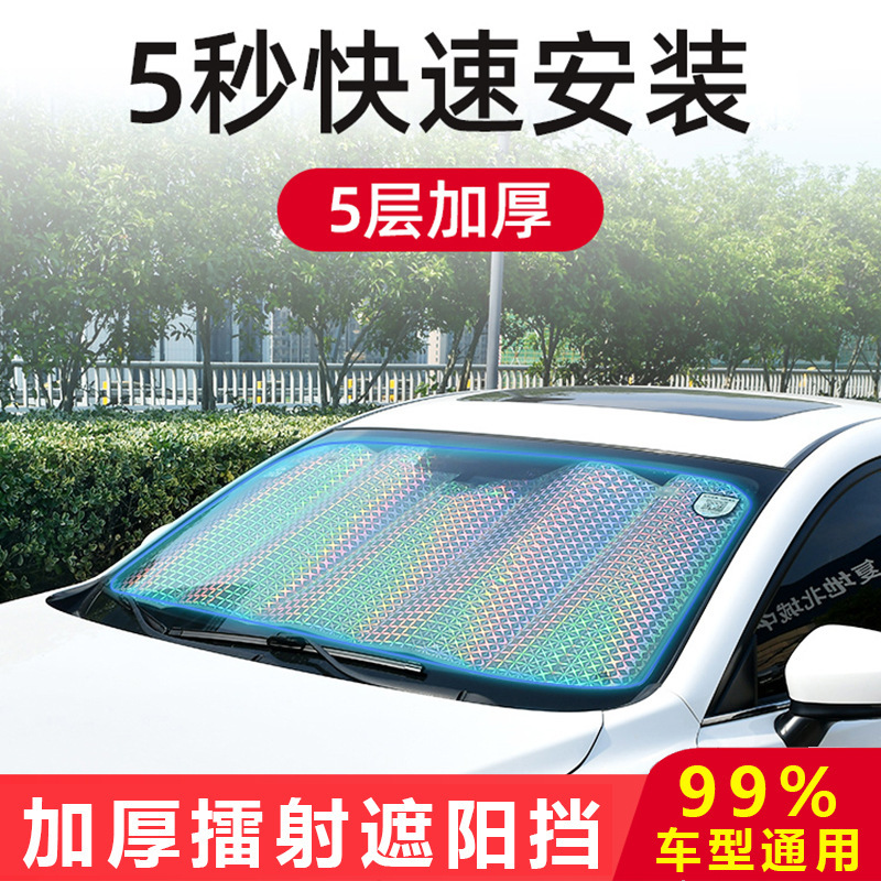 Leiben car sunblock Sunblock Heat insulation sunblock Front windshield cover sunblock window manual folding sunblock full figure