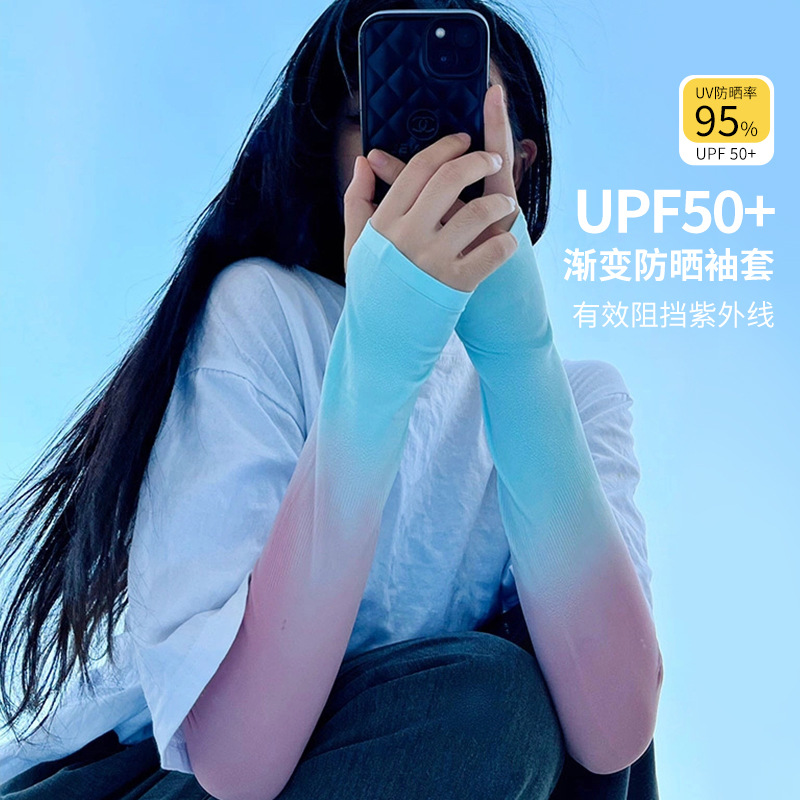 冰袖男女防晒袖套批发渐变色户外开车运动钓鱼露指防晒手臂套冰丝
