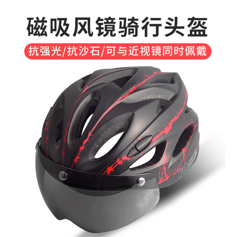 自行车头盔一体成型头盔磁吸式风镜头盔眼镜一体帽子骑行装备配件图